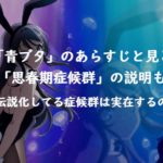 感動 爆笑 俺ガイル 名言集 八幡や平塚の心をゆさぶる言葉たち