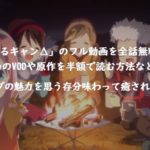ナポレオンの村 の名言集 革命家ナポレオンが残した力をもらえる言葉とは