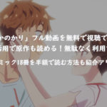 ナポレオンの村 の名言集 革命家ナポレオンが残した力をもらえる言葉とは
