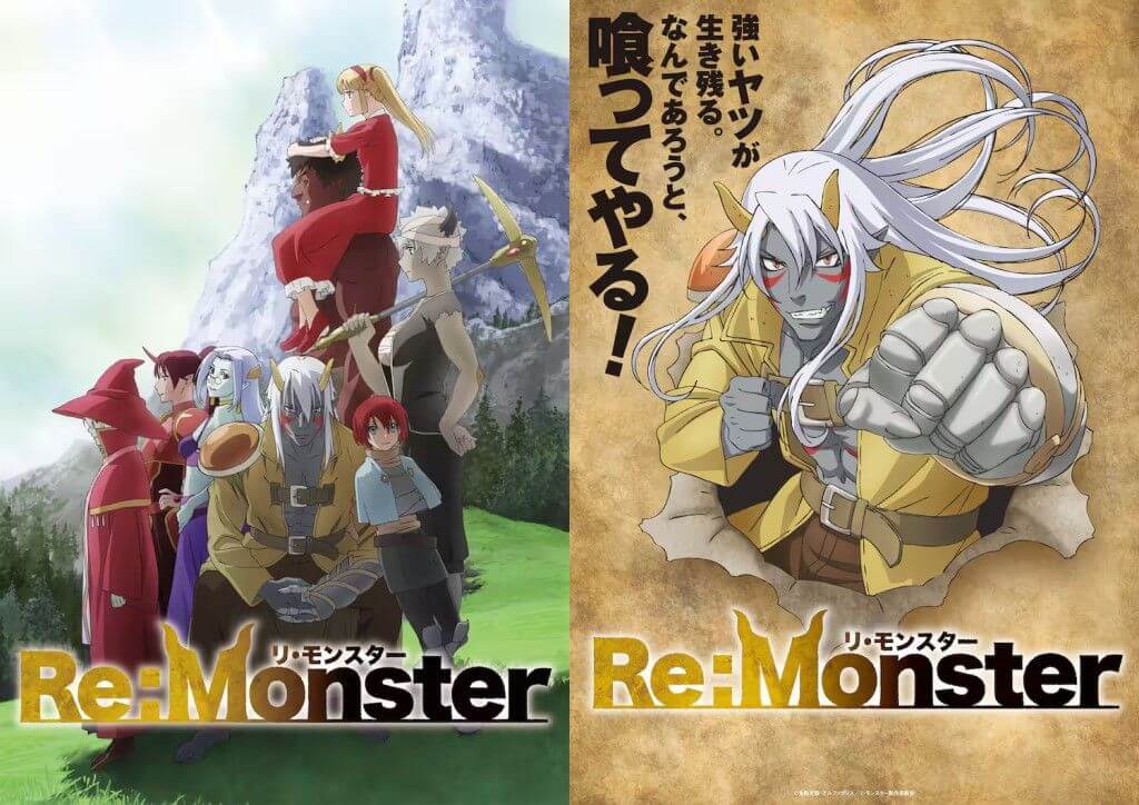 Re:Monster キービジュアル